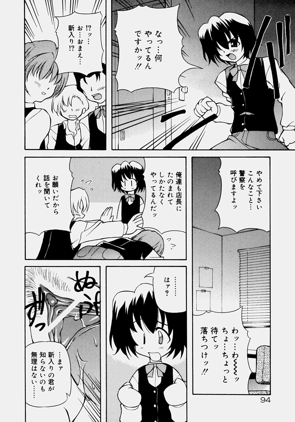 [やすいひろさと] 魅乳