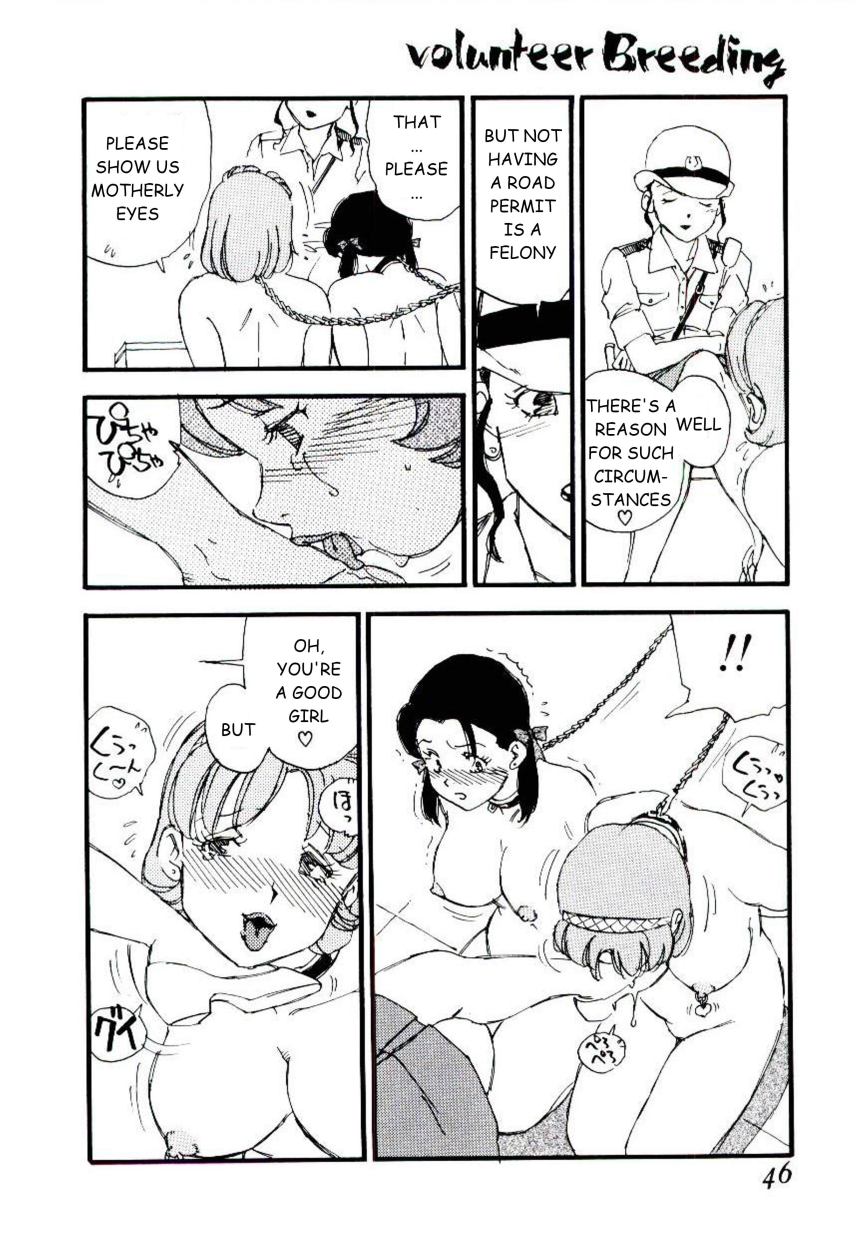 [海明寺裕] ヴォランティア・ブリーディング 章2 [英訳]