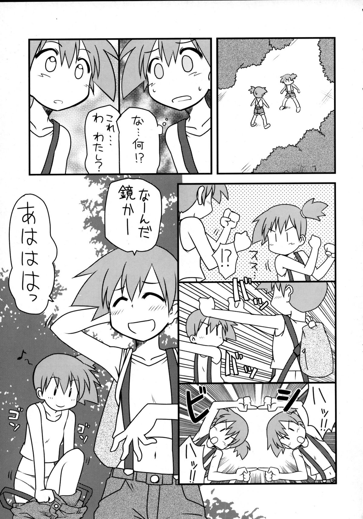 (C78) [うっかり堂 (稲荷さつき, 島津いさみ)] わすれないよきみとのエピソード (ポケットモンスター)