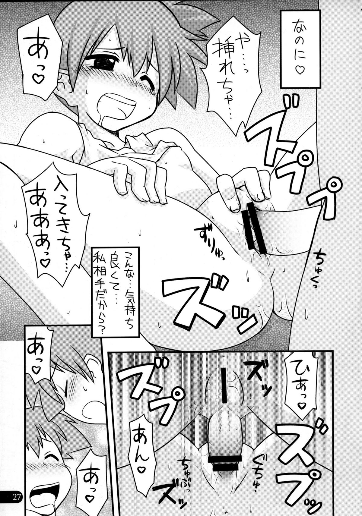 (C78) [うっかり堂 (稲荷さつき, 島津いさみ)] わすれないよきみとのエピソード (ポケットモンスター)