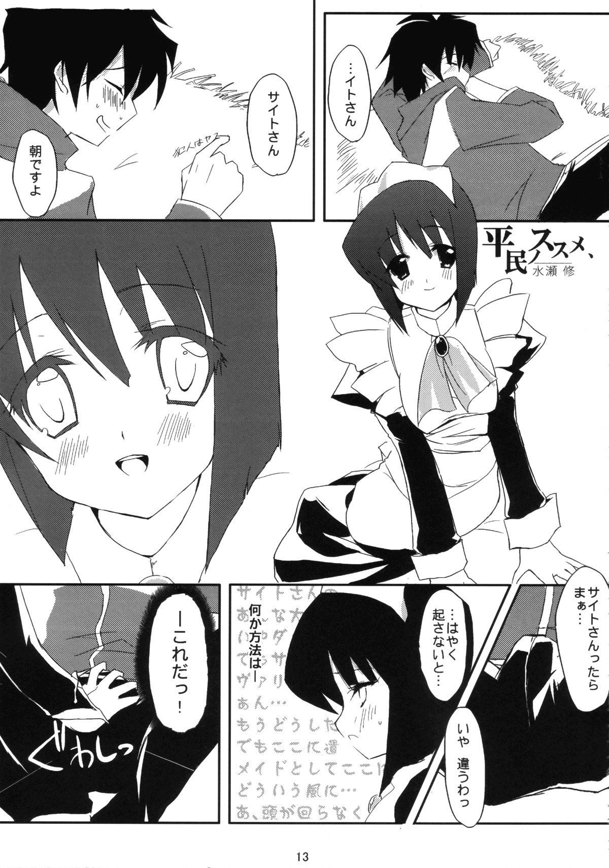 (COMIC1☆2) [DROP DEAD!!, Flip x Flop, はんなま (よろず)] little cute (ゼロの使い魔)