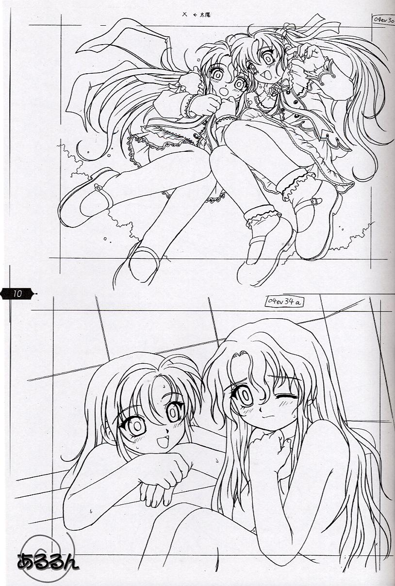 [あるるん (ぢょんたいらん)] [2000-12-30] - フィフスツイン不完全画集