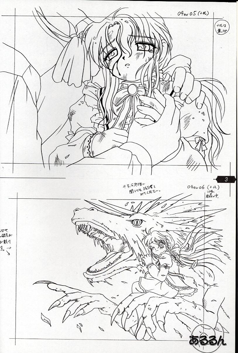 [あるるん (ぢょんたいらん)] [2000-12-30] - フィフスツイン不完全画集