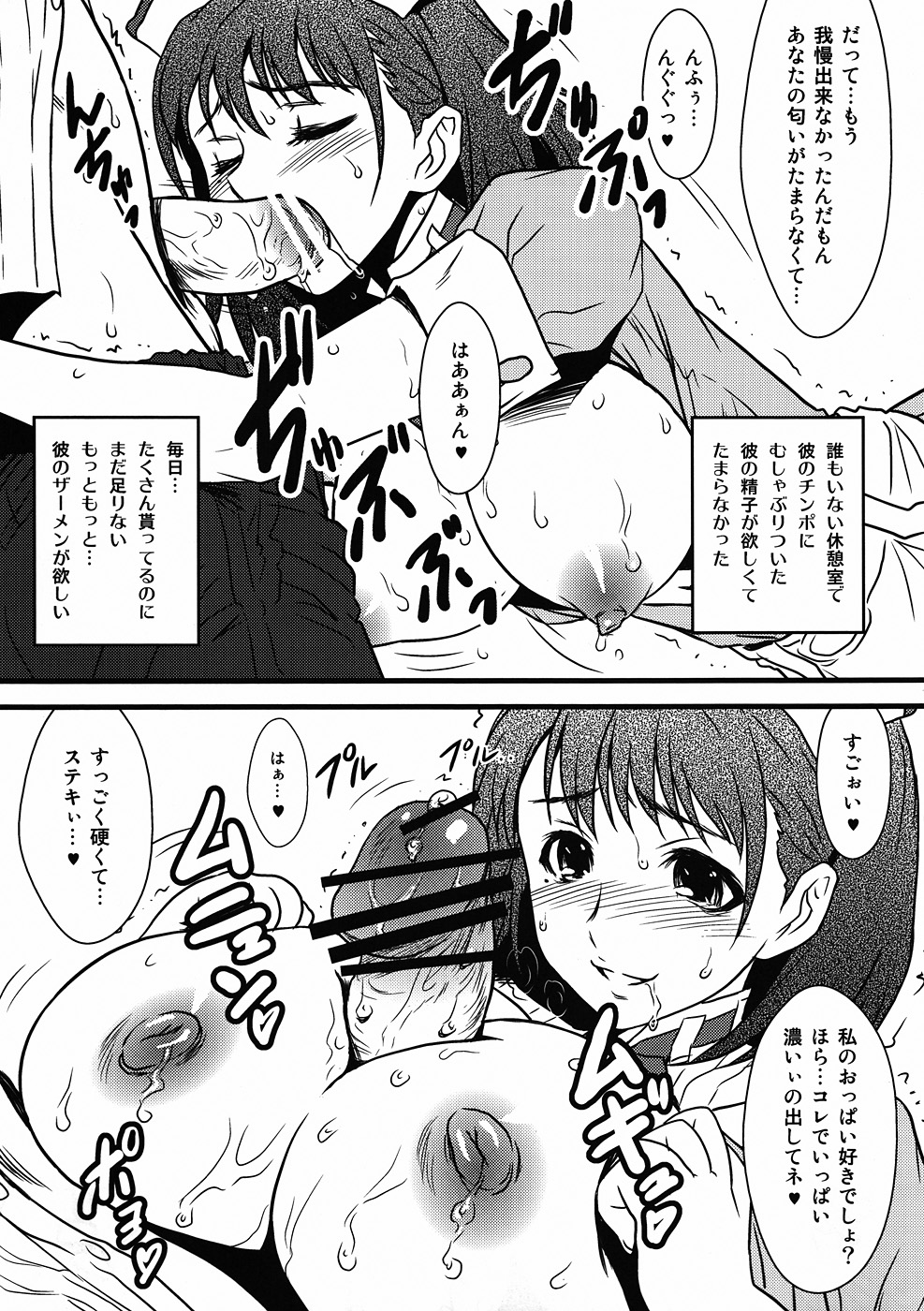 (C78) (同人誌) [ヨロコビの国 (JOY RIDE)] ヨロコビの国 Vol.13 エロそうでエロくない訳がない！ もの凄くエロいネネさん！ (ラブプラス)