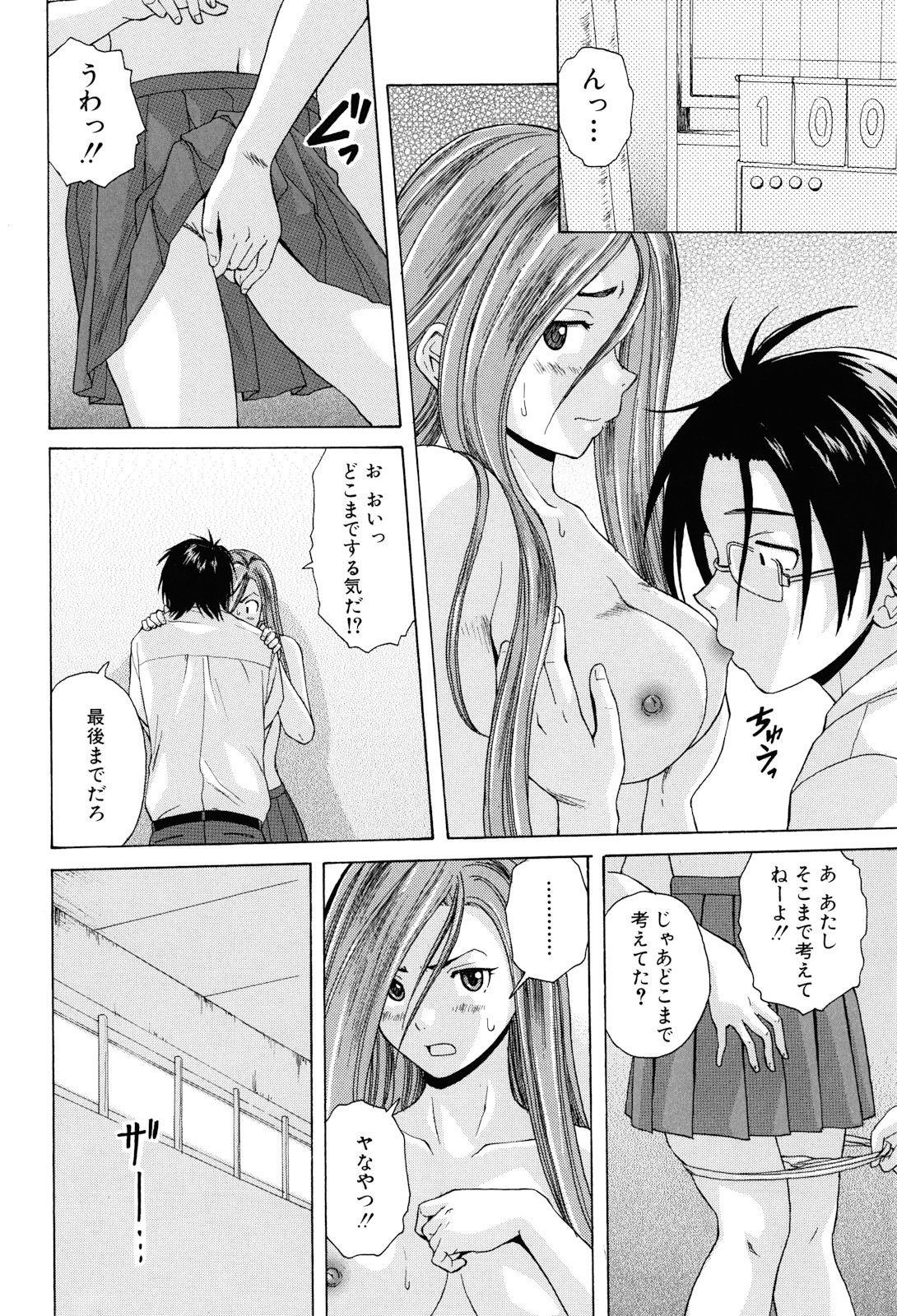 [楓牙] 先生を見てください