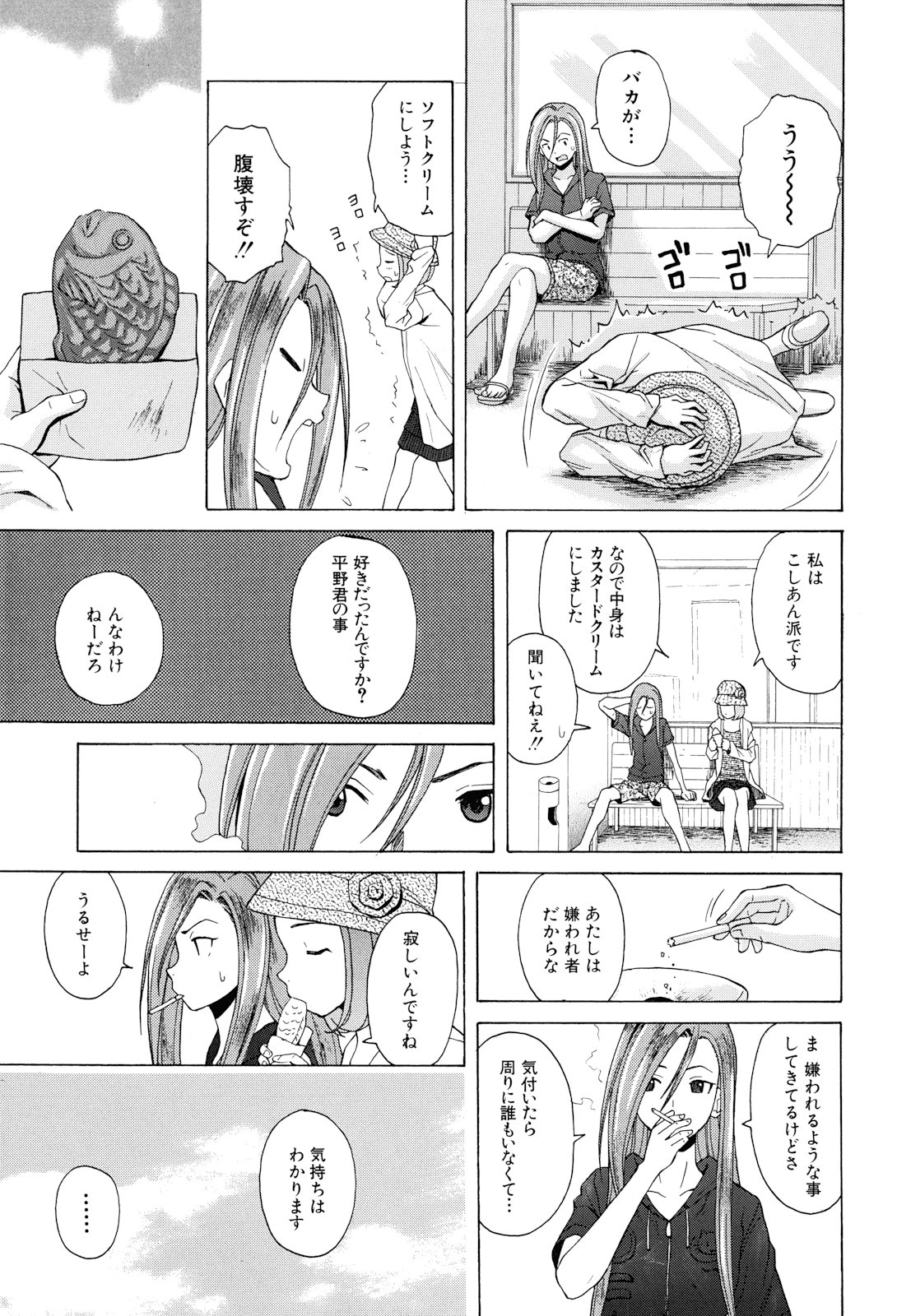 [楓牙] 先生を見てください