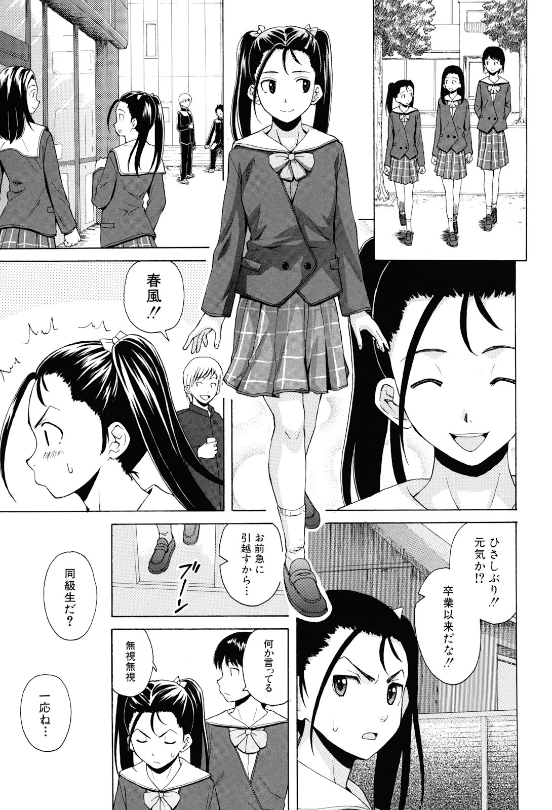 [楓牙] 先生を見てください