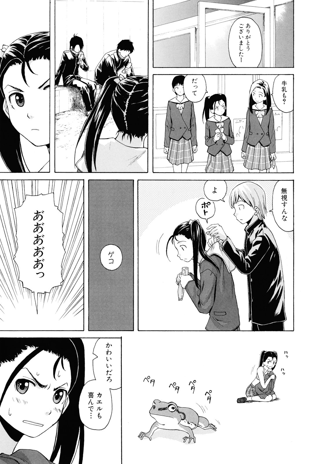 [楓牙] 先生を見てください