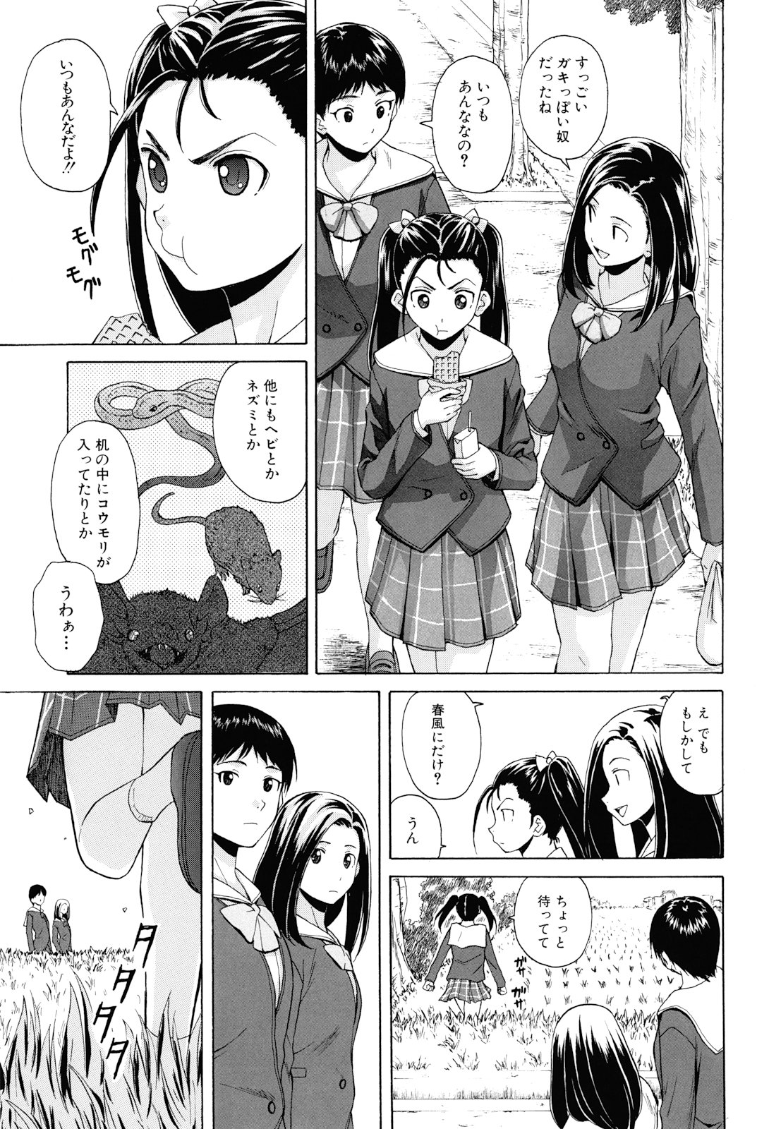 [楓牙] 先生を見てください