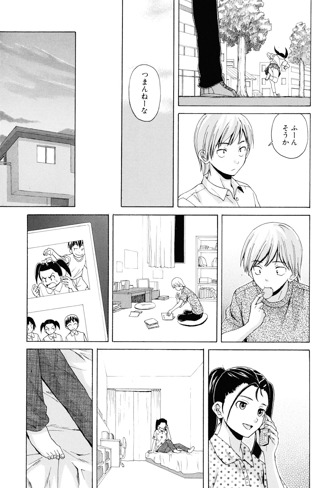 [楓牙] 先生を見てください