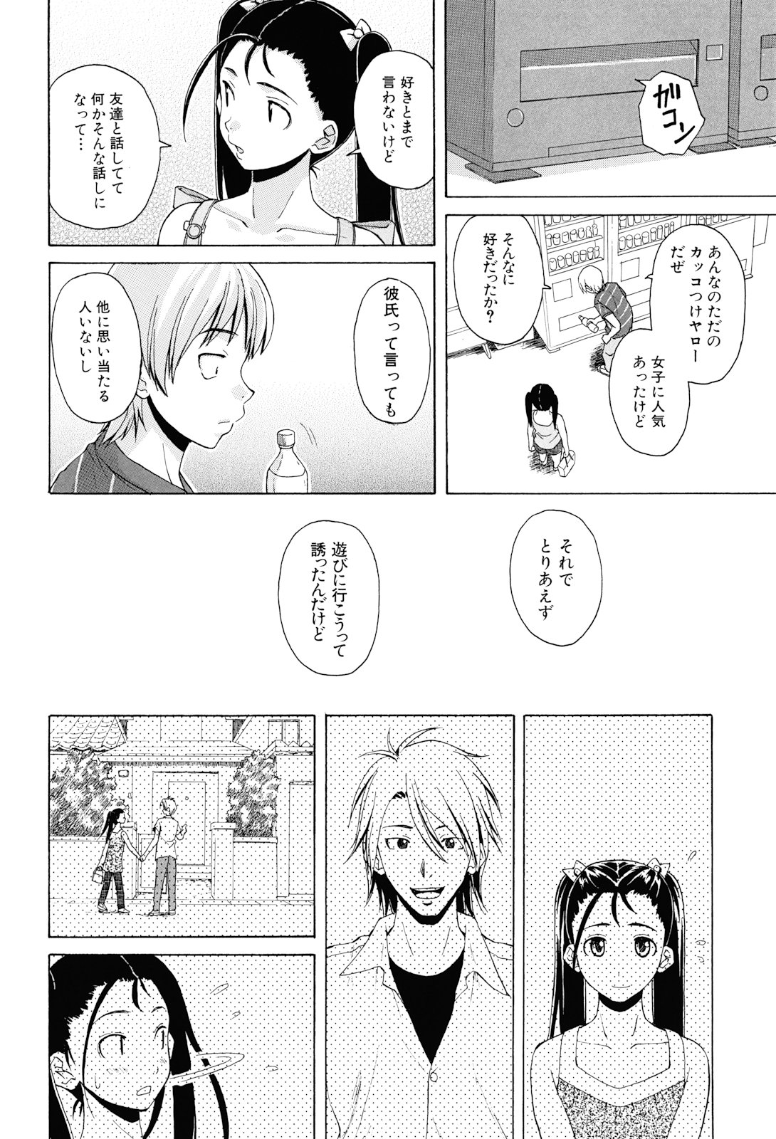 [楓牙] 先生を見てください
