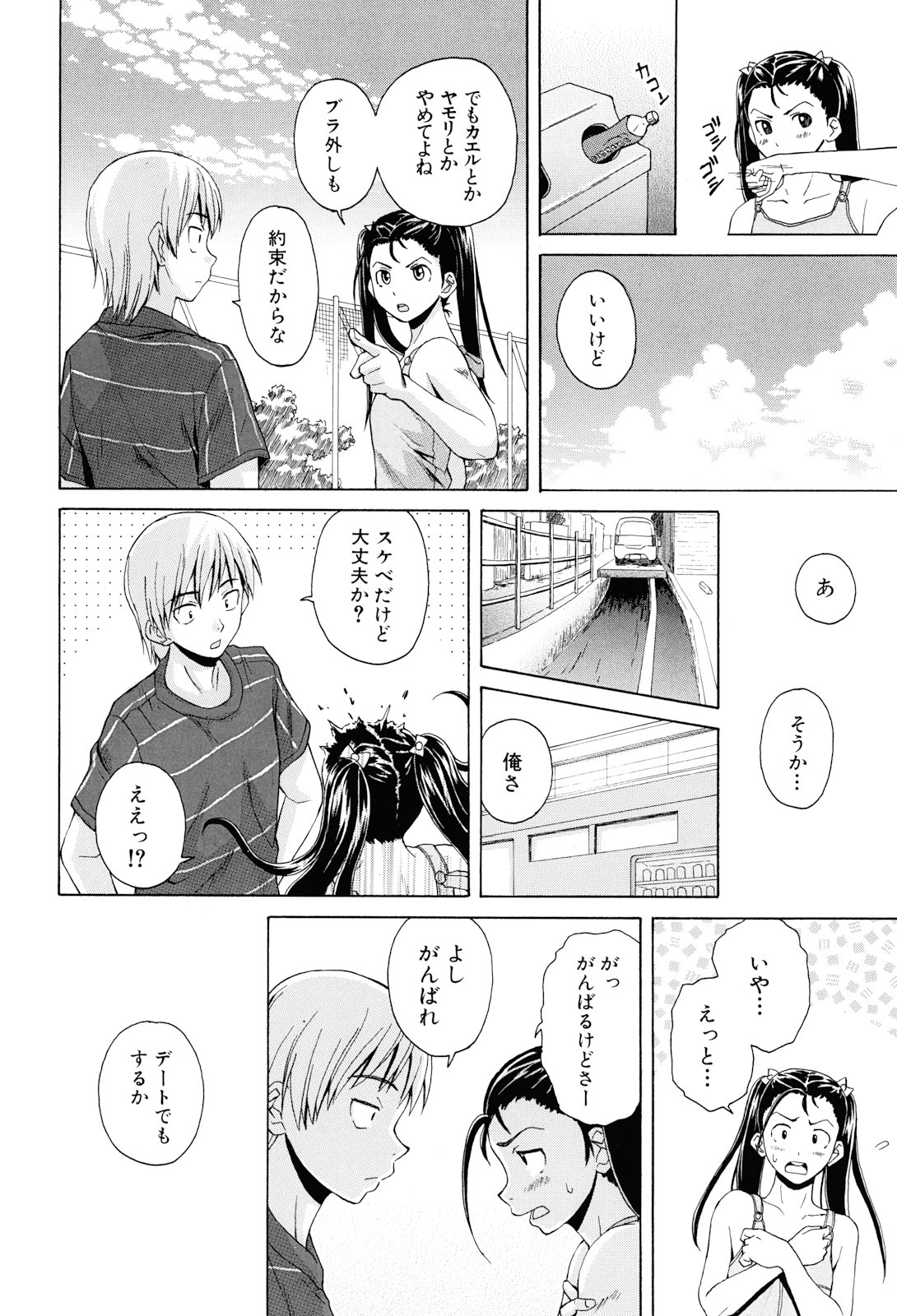 [楓牙] 先生を見てください