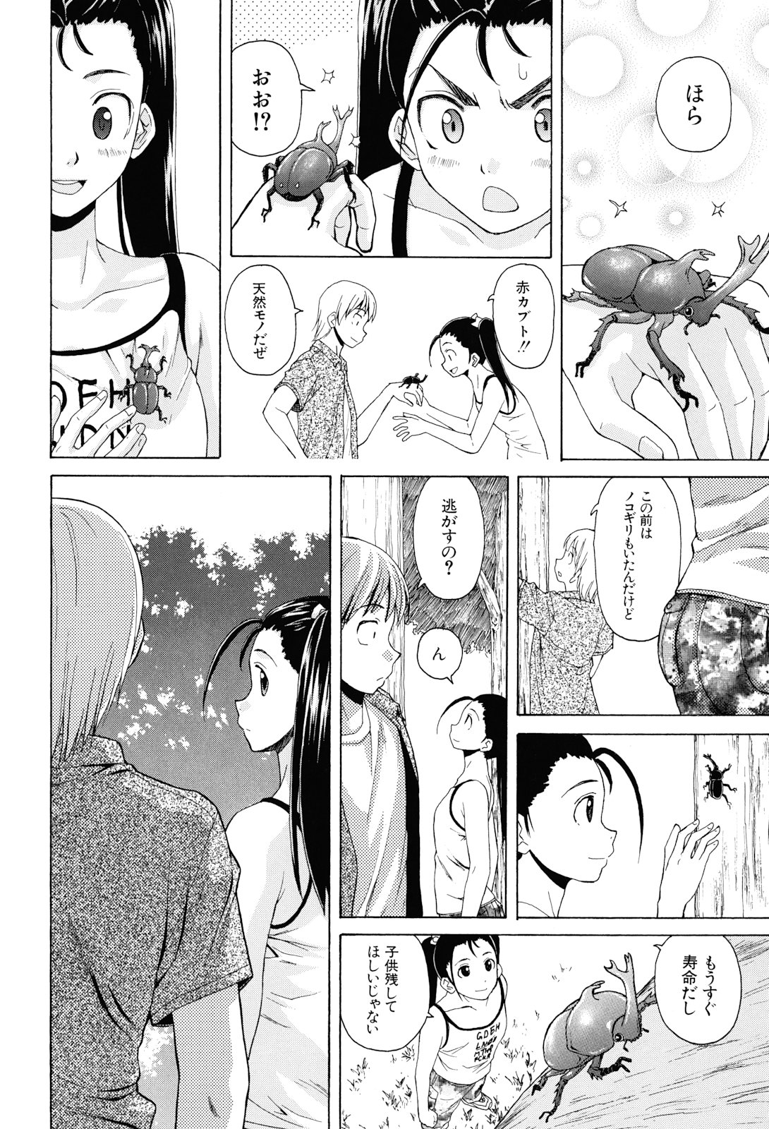 [楓牙] 先生を見てください