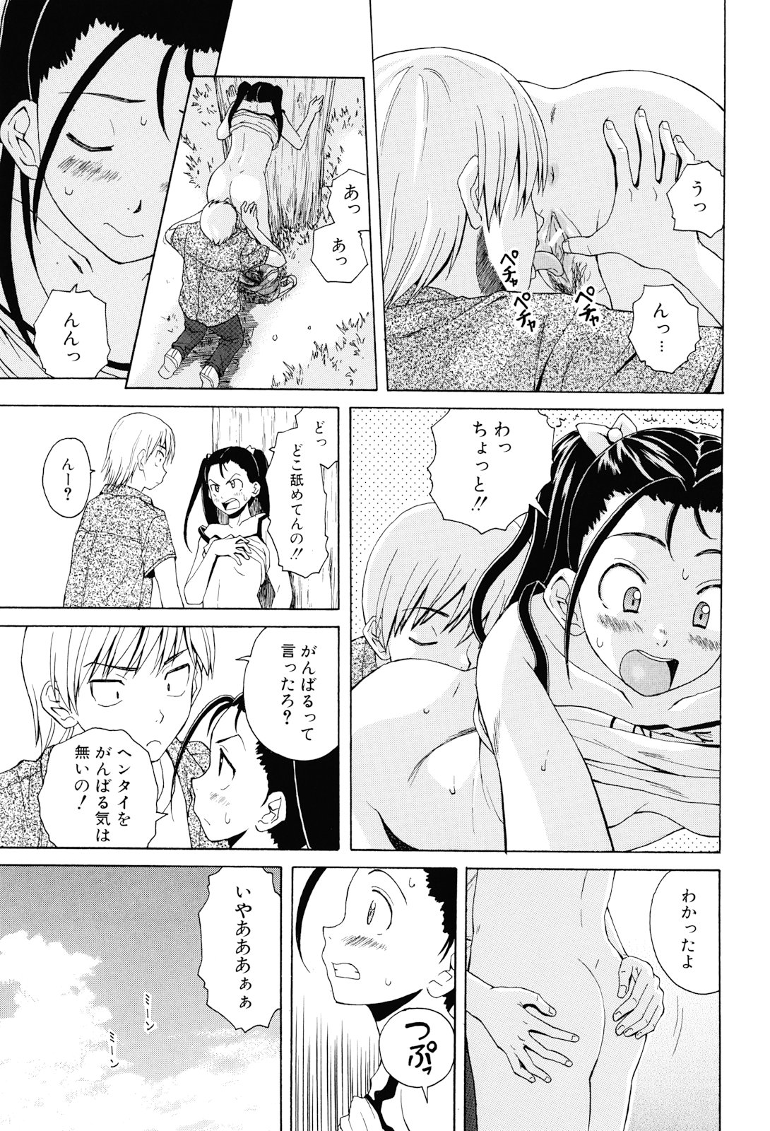 [楓牙] 先生を見てください