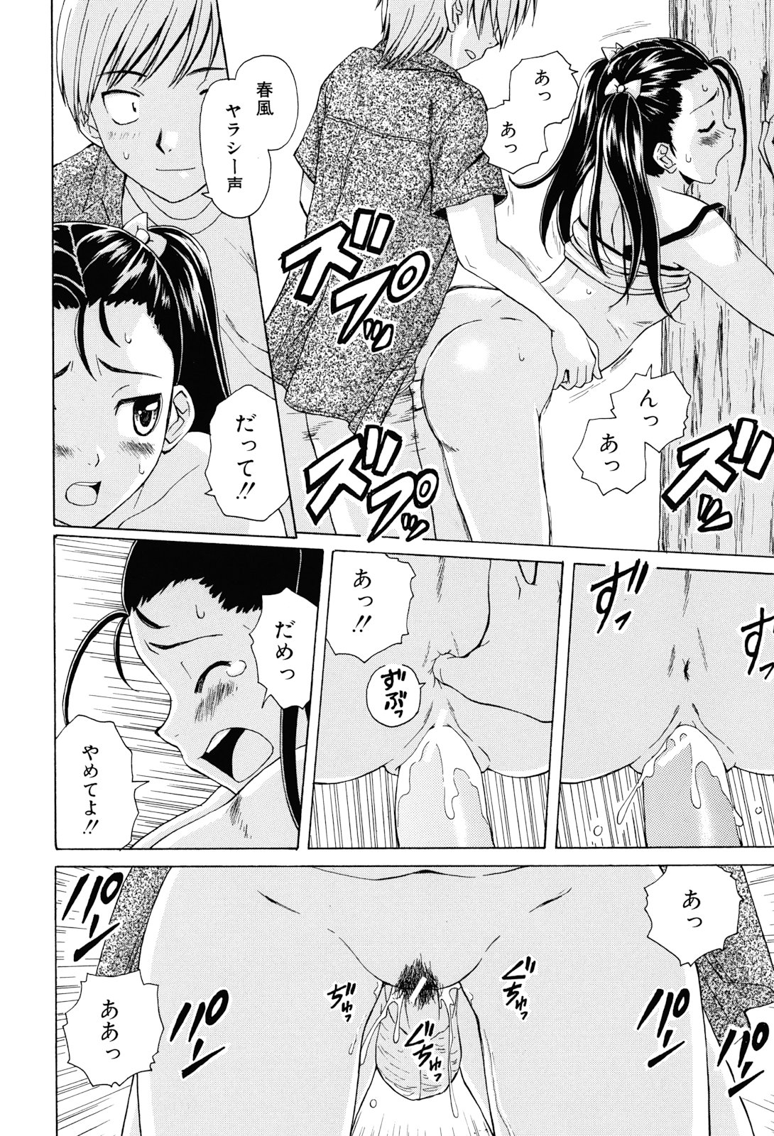 [楓牙] 先生を見てください