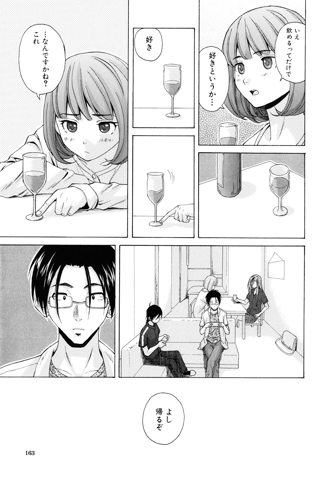 [楓牙] 先生を見てください