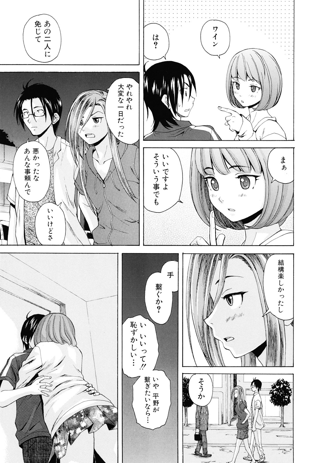 [楓牙] 先生を見てください