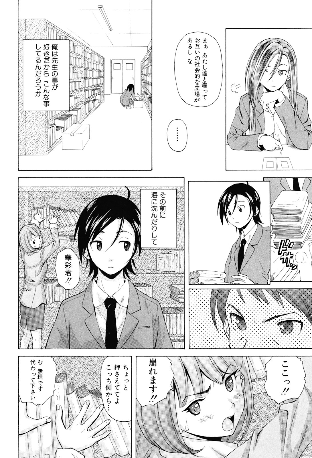 [楓牙] 先生を見てください