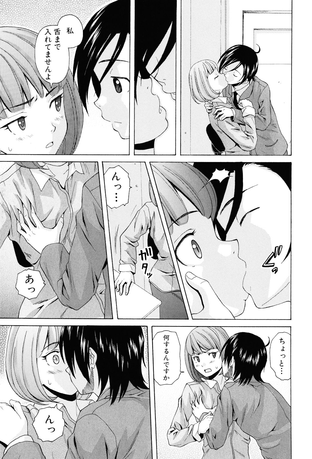 [楓牙] 先生を見てください