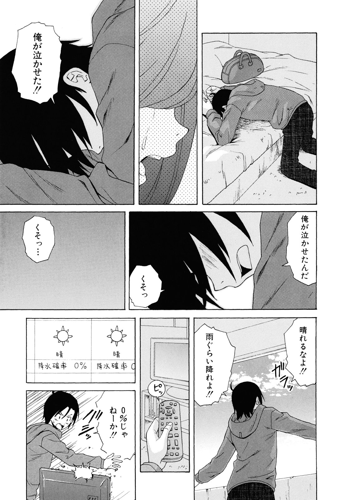 [楓牙] 先生を見てください