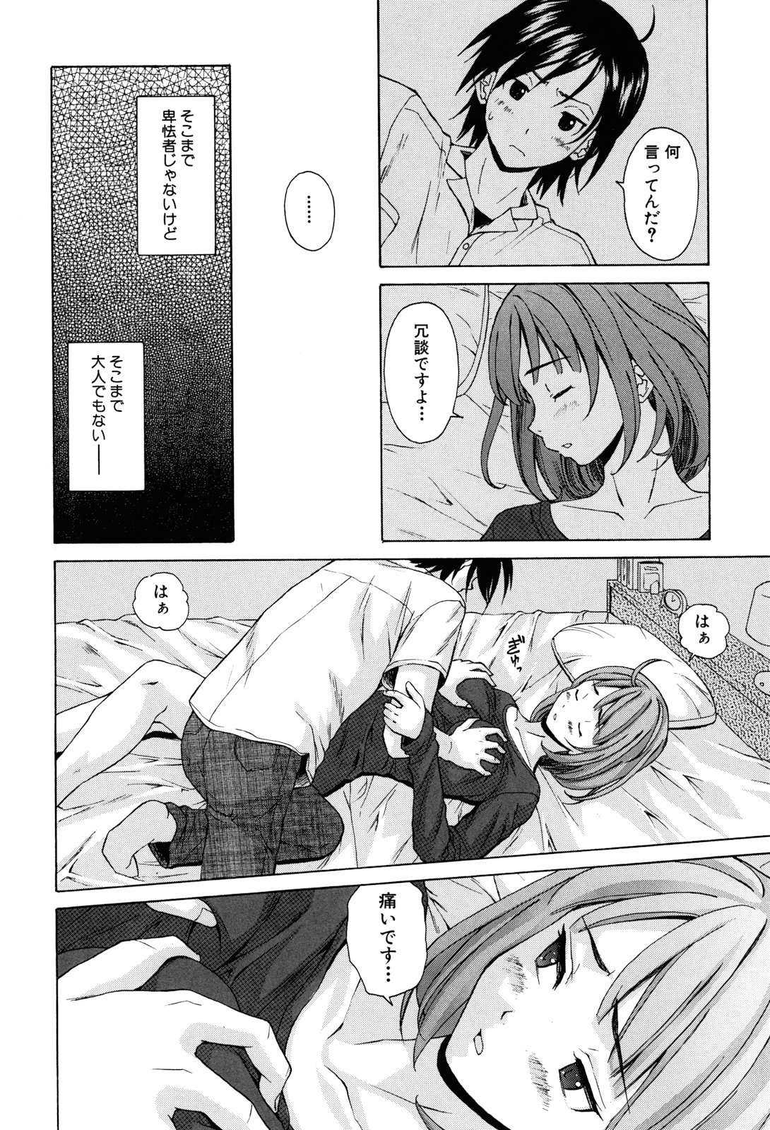 [楓牙] 先生を見てください