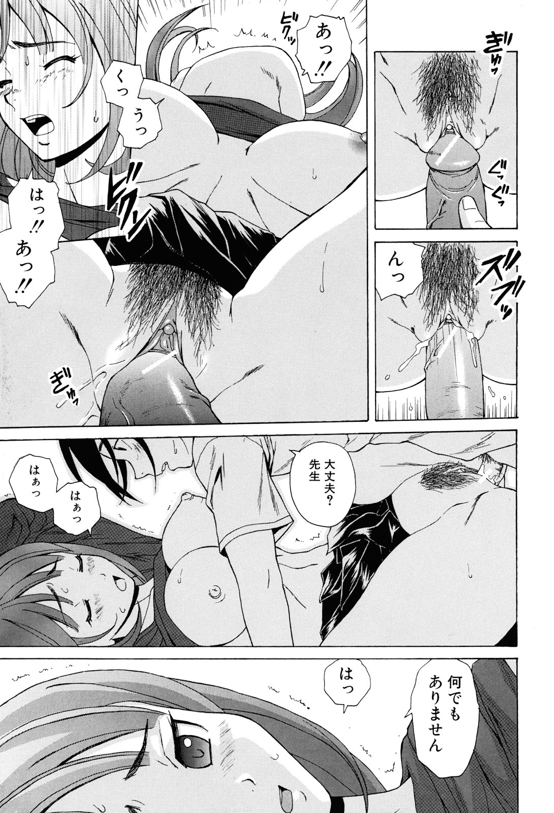 [楓牙] 先生を見てください