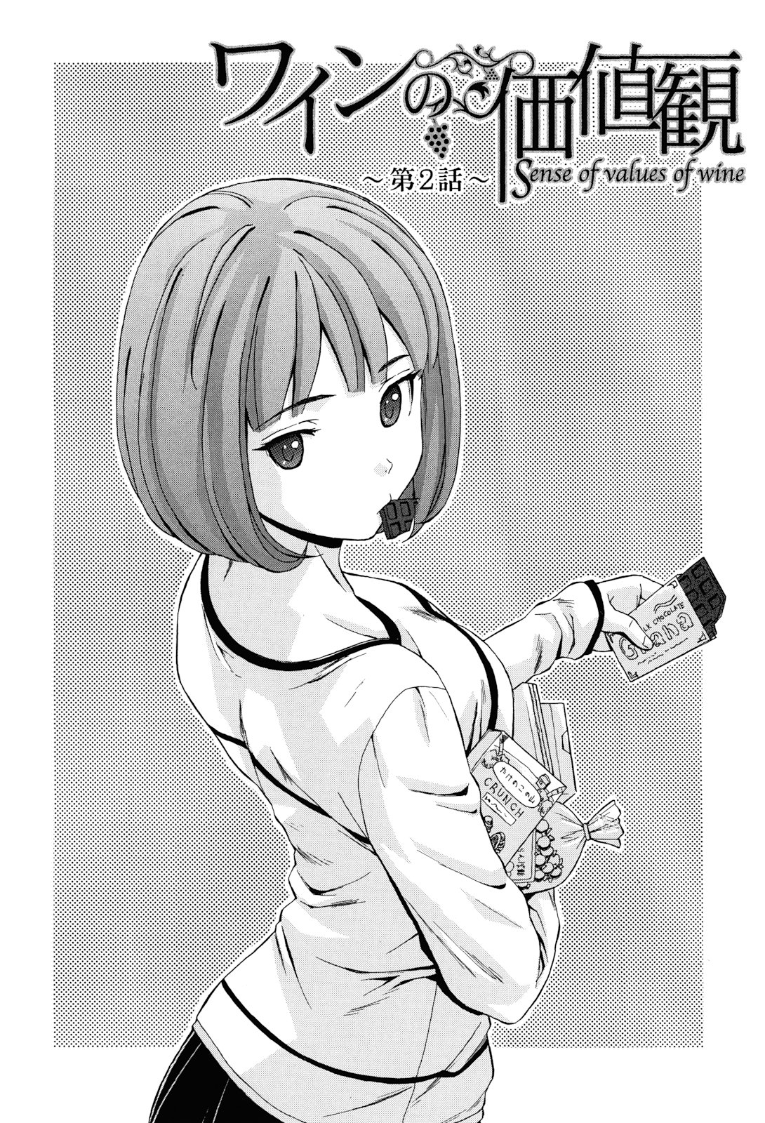 [楓牙] 先生を見てください