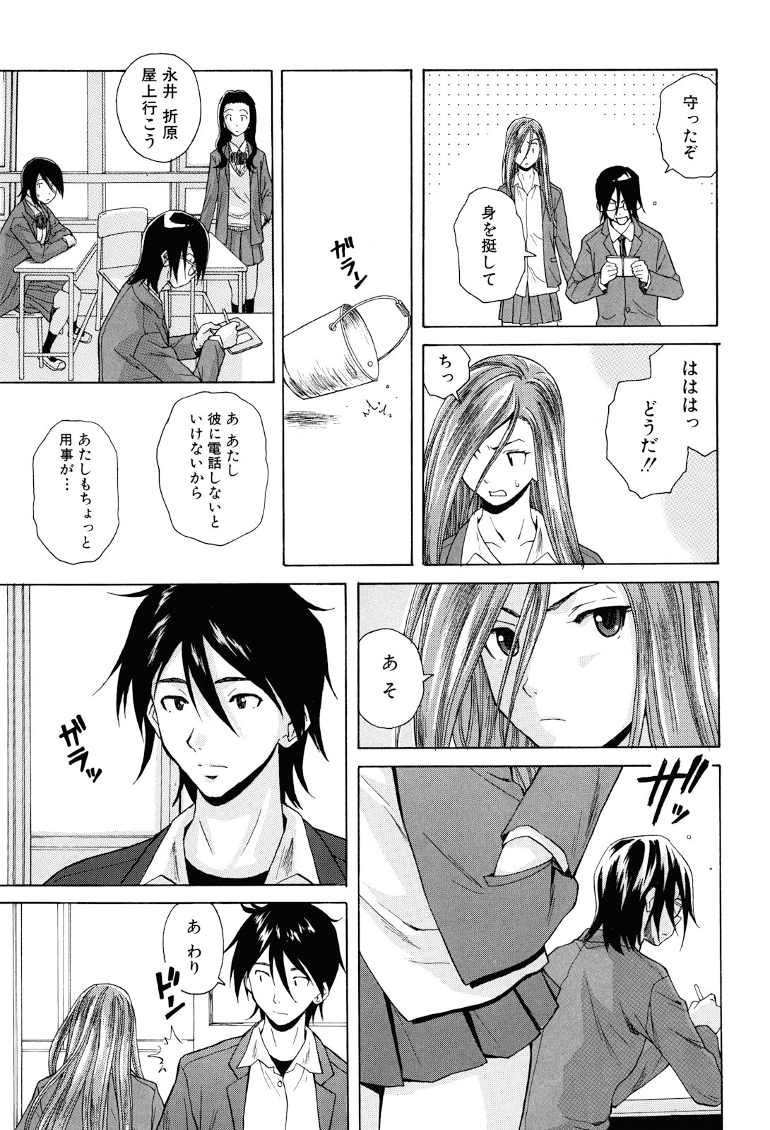 [楓牙] 先生を見てください