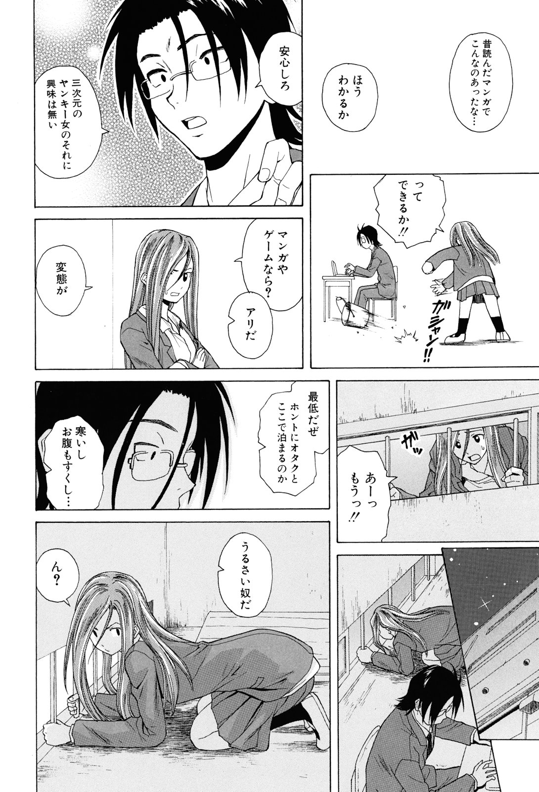 [楓牙] 先生を見てください