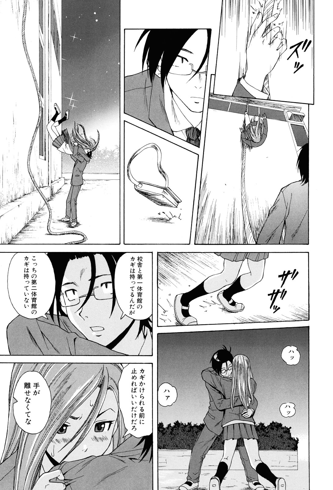 [楓牙] 先生を見てください
