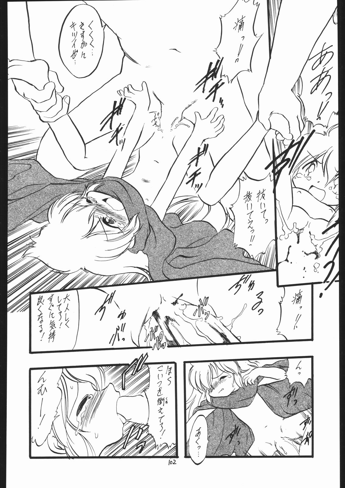 (C58) [モモのつぼみ (よろず)] ろりっこLOVE13 (よろず)