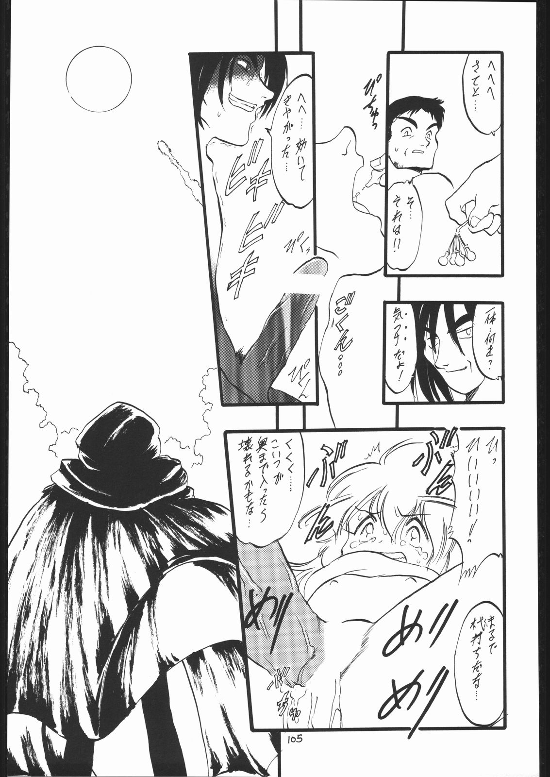 (C58) [モモのつぼみ (よろず)] ろりっこLOVE13 (よろず)