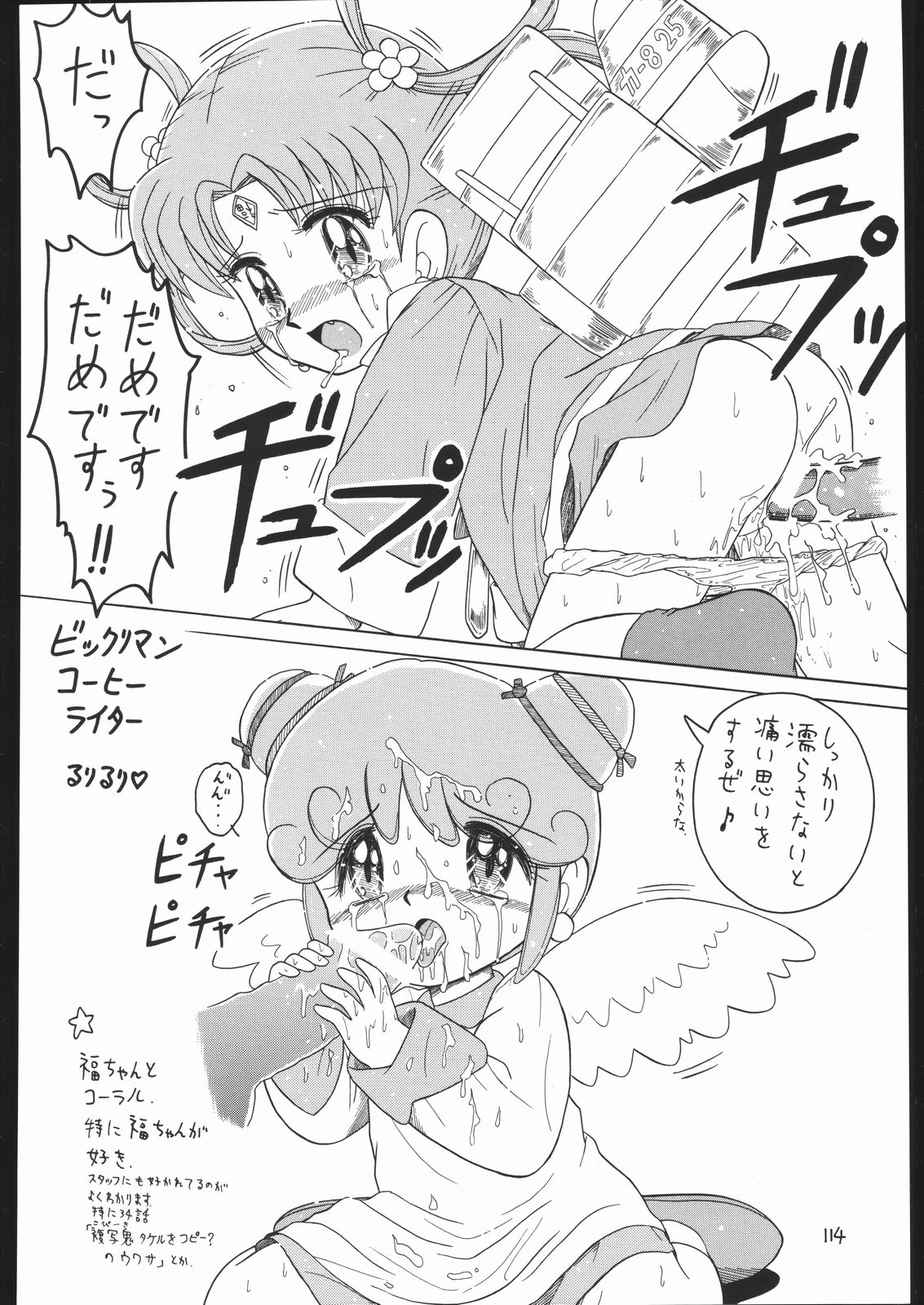 (C58) [モモのつぼみ (よろず)] ろりっこLOVE13 (よろず)