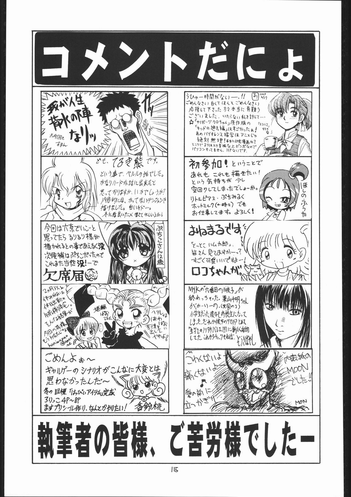 (C58) [モモのつぼみ (よろず)] ろりっこLOVE13 (よろず)