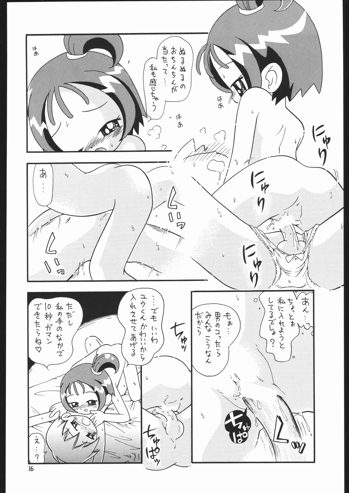 (C58) [モモのつぼみ (よろず)] ろりっこLOVE13 (よろず)