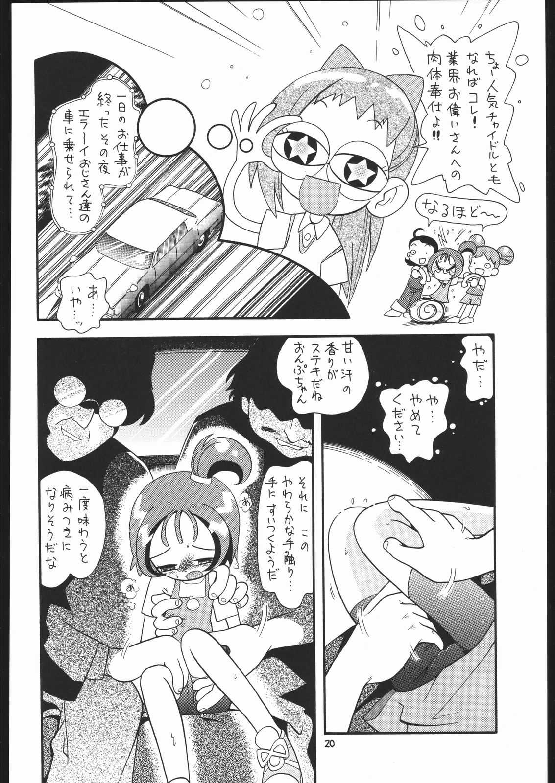 (C58) [モモのつぼみ (よろず)] ろりっこLOVE13 (よろず)