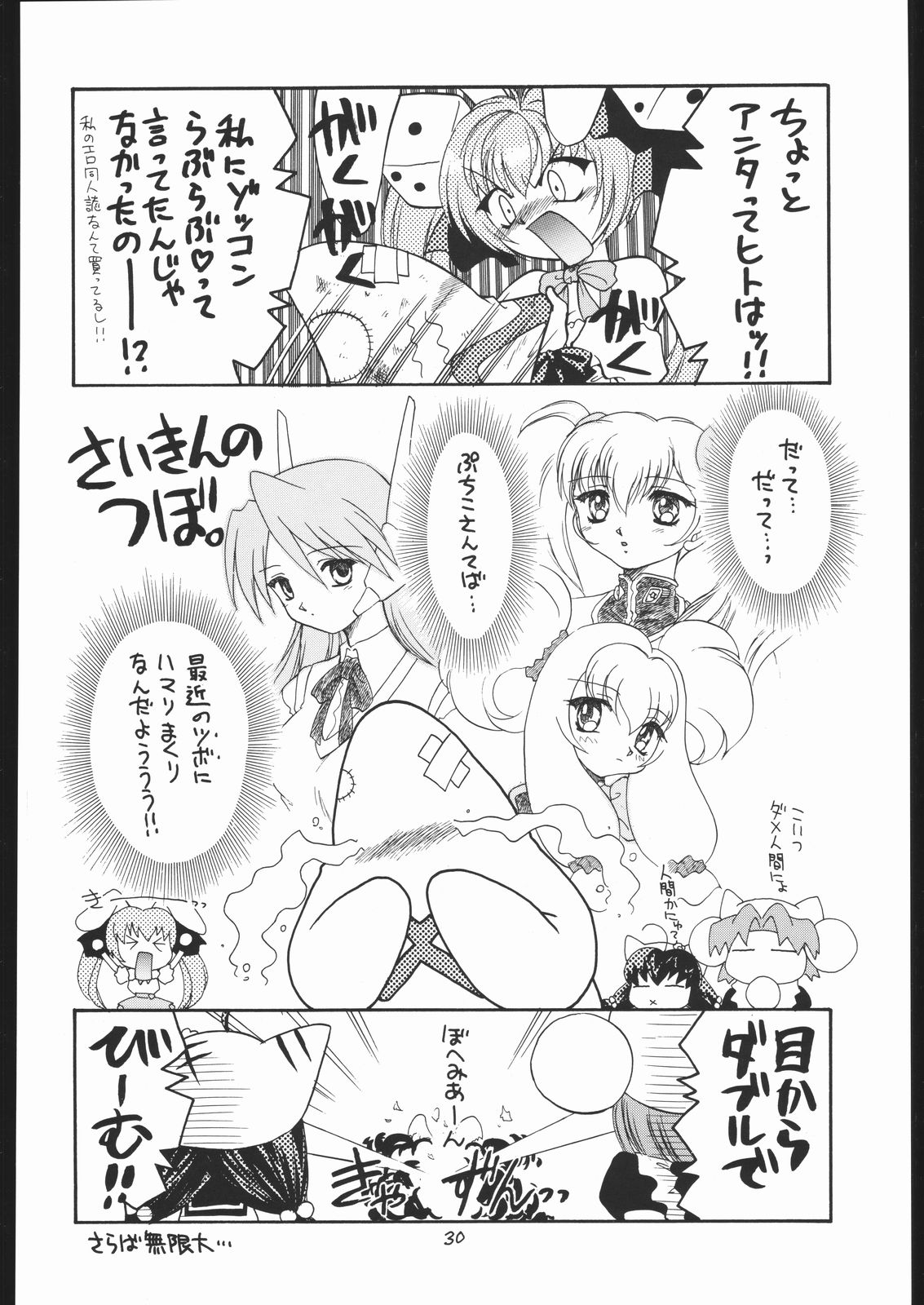 (C58) [モモのつぼみ (よろず)] ろりっこLOVE13 (よろず)