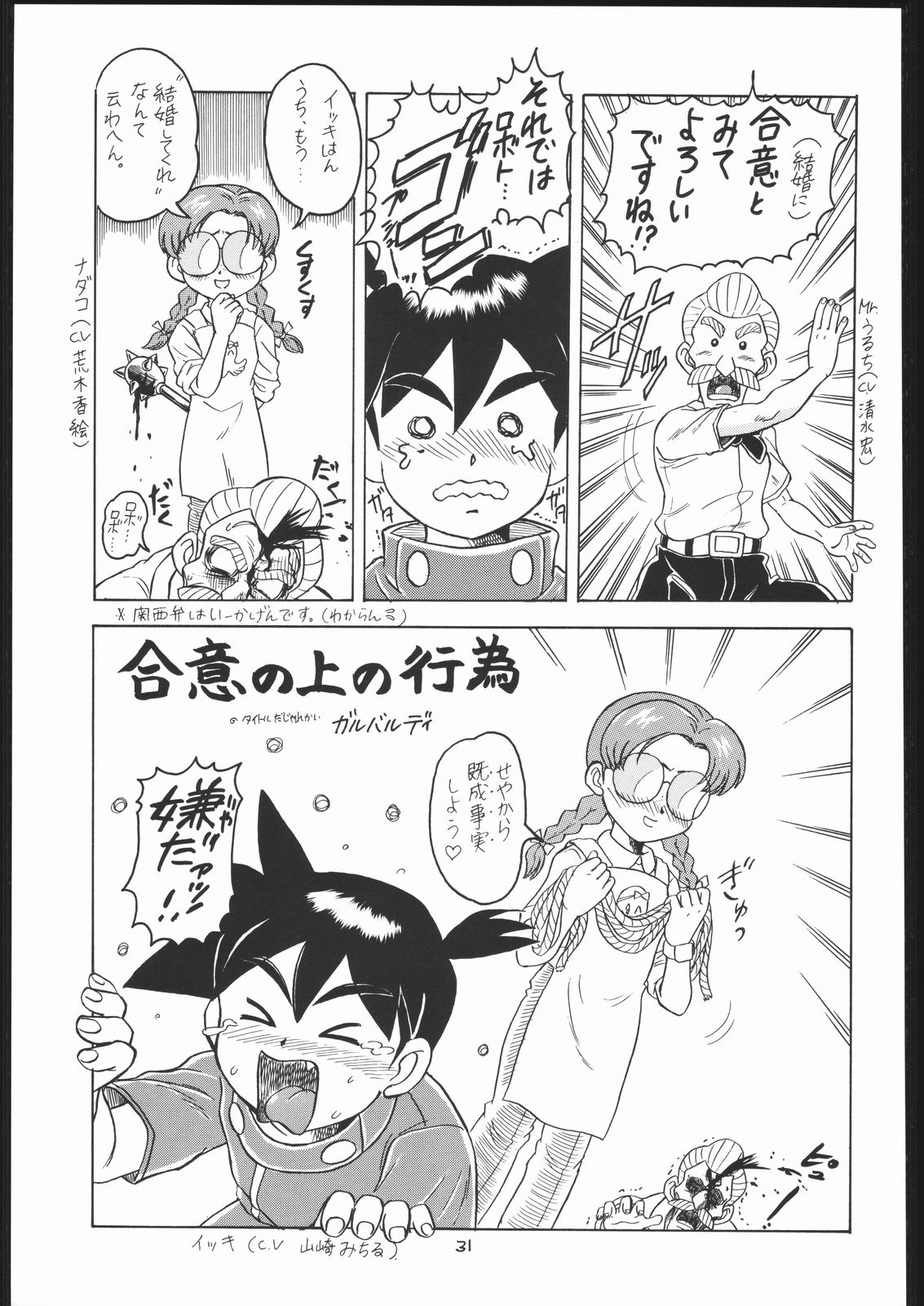 (C58) [モモのつぼみ (よろず)] ろりっこLOVE13 (よろず)