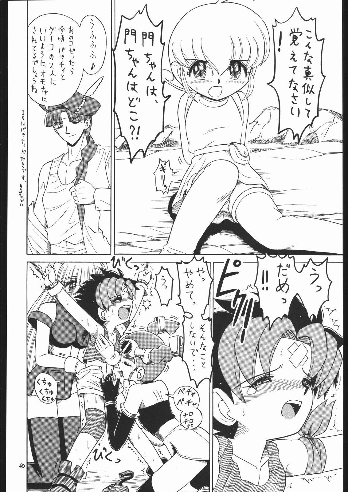 (C58) [モモのつぼみ (よろず)] ろりっこLOVE13 (よろず)