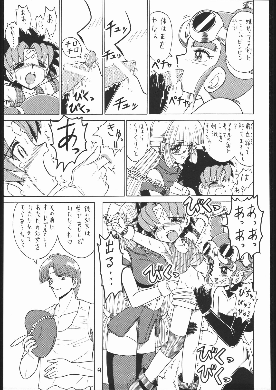 (C58) [モモのつぼみ (よろず)] ろりっこLOVE13 (よろず)