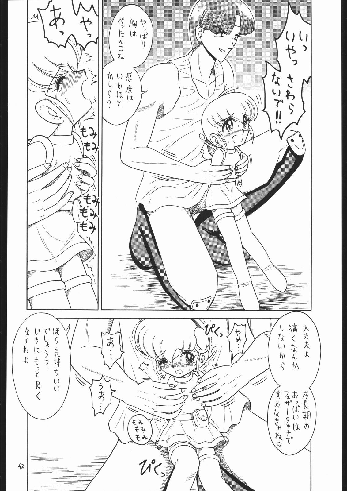 (C58) [モモのつぼみ (よろず)] ろりっこLOVE13 (よろず)