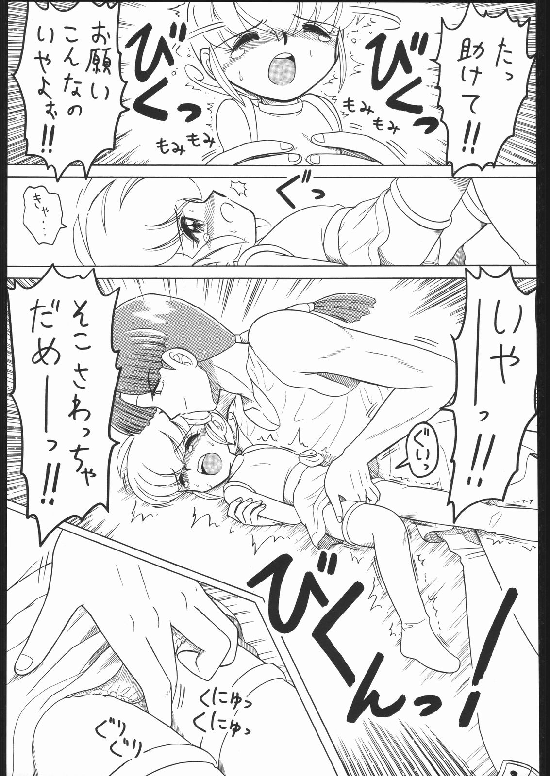 (C58) [モモのつぼみ (よろず)] ろりっこLOVE13 (よろず)