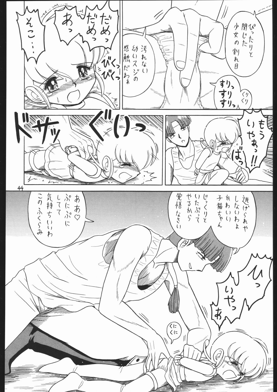 (C58) [モモのつぼみ (よろず)] ろりっこLOVE13 (よろず)