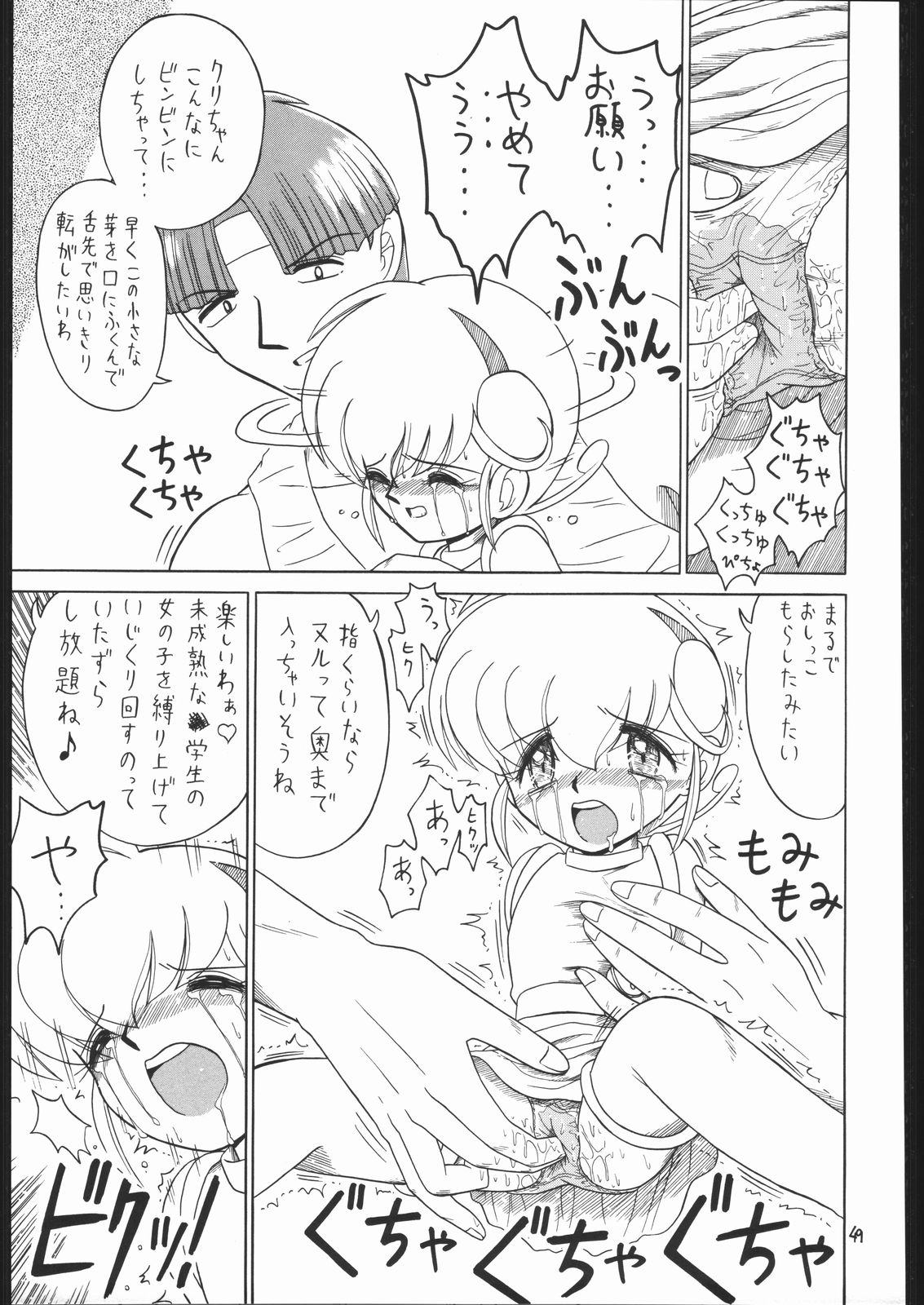 (C58) [モモのつぼみ (よろず)] ろりっこLOVE13 (よろず)