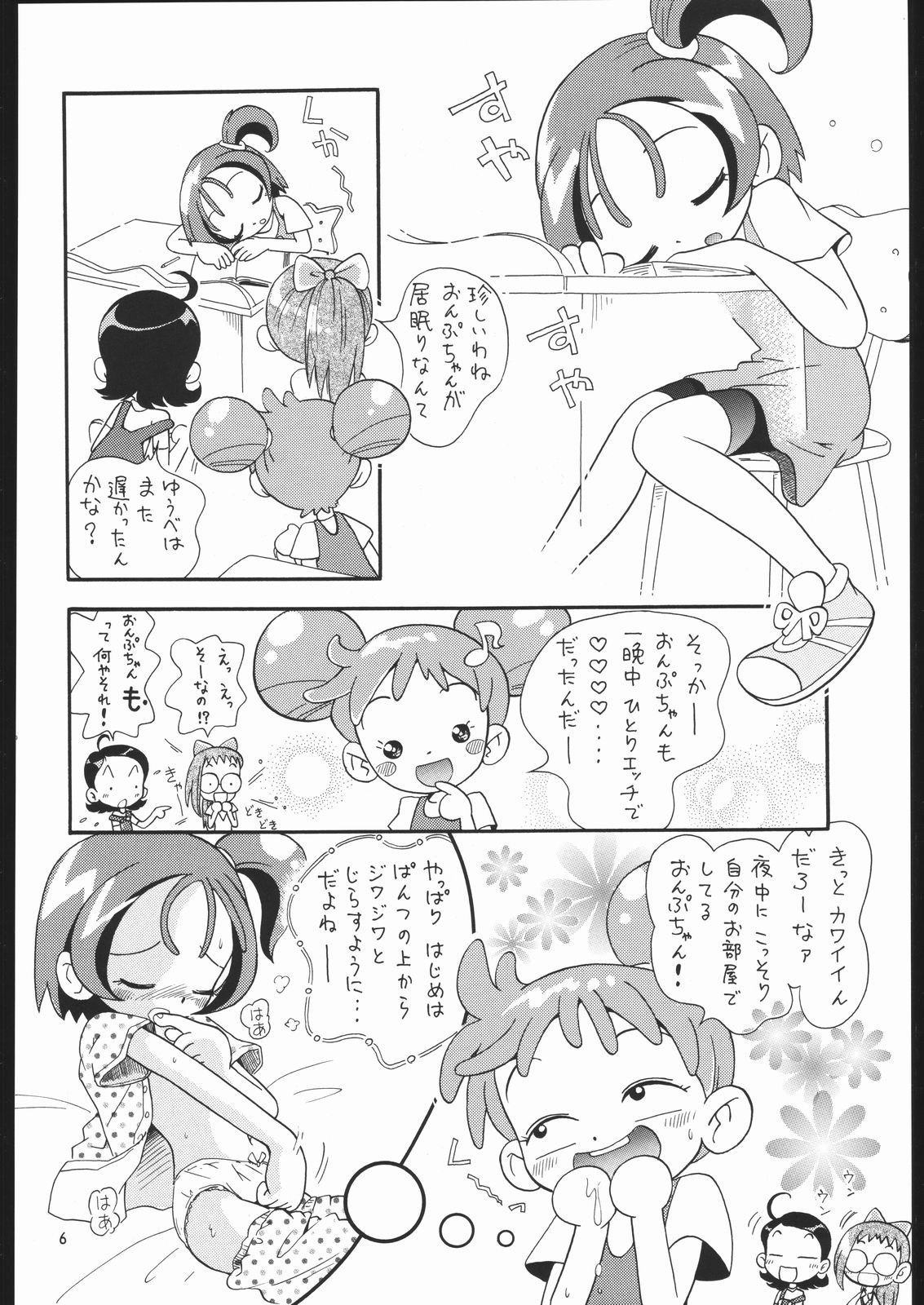 (C58) [モモのつぼみ (よろず)] ろりっこLOVE13 (よろず)
