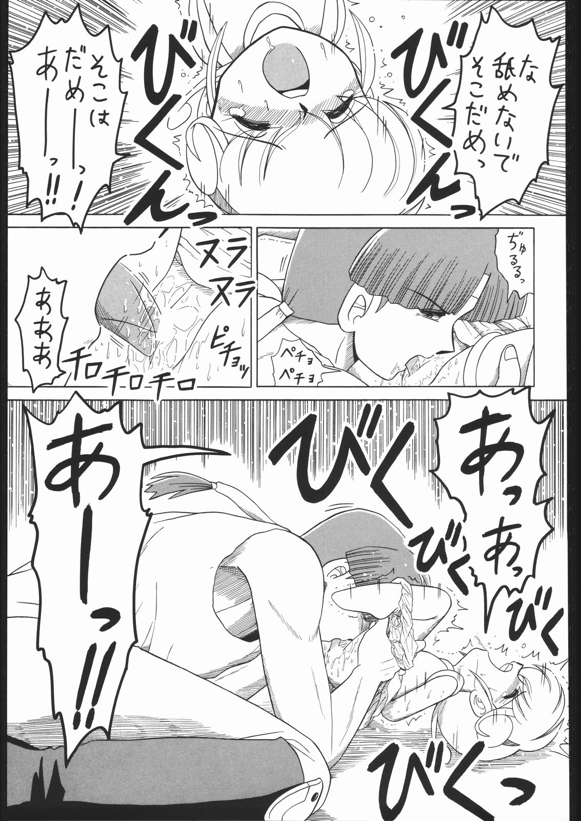 (C58) [モモのつぼみ (よろず)] ろりっこLOVE13 (よろず)