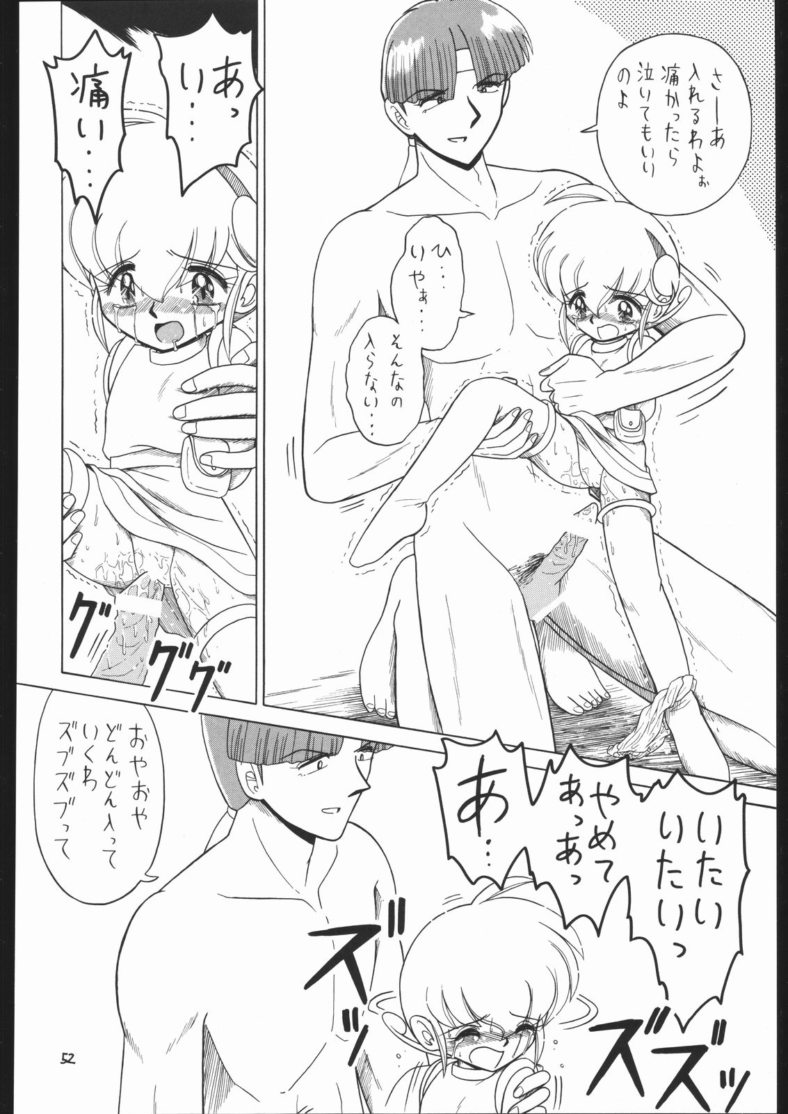 (C58) [モモのつぼみ (よろず)] ろりっこLOVE13 (よろず)