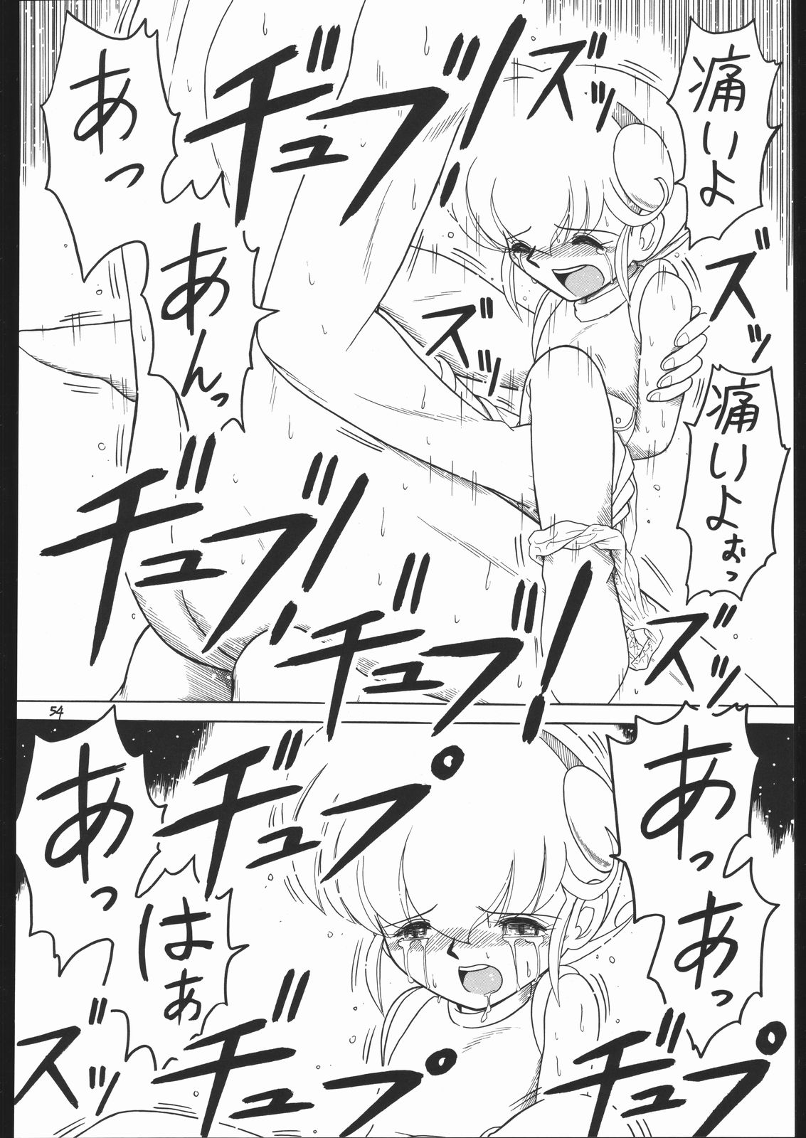 (C58) [モモのつぼみ (よろず)] ろりっこLOVE13 (よろず)