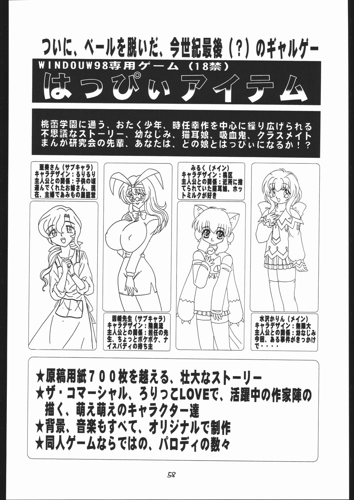 (C58) [モモのつぼみ (よろず)] ろりっこLOVE13 (よろず)