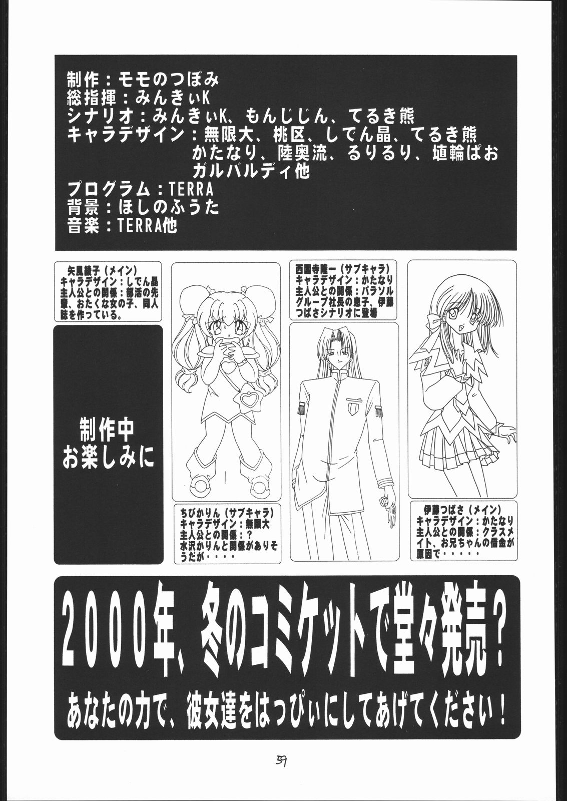 (C58) [モモのつぼみ (よろず)] ろりっこLOVE13 (よろず)